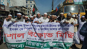 আইনজীবী আলিফ হত্যার বিচারের দাবিতে শরীয়তপুরে বিক্ষোভ মিছিল