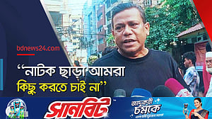 দেয়ালে পিঠ ঠেকে যাচ্ছে: শতাব্দী ওয়াদুদ