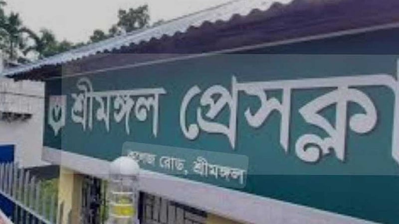 শ্রীমঙ্গলে সাংবাদিকদের নামে মামলায় প্রেস ক্লাবের নিন্দা, গ্রেপ্তার আতঙ্ক