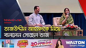 বাবা তাজউদ্দীনের স্মৃতিচারণে সোহেল তাজ-শারমিন