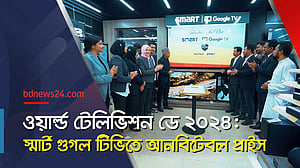 স্মার্ট গুগল টিভিতে এবার আনবিটেবল অফার