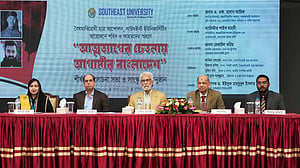 অভ্যুত্থানের ‘শহীদ’ স্মরণে সাউথইস্টে আলোচনা অনুষ্ঠান