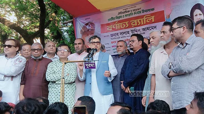 আওয়ামী লীগ সব সময় গণতন্ত্রের বিরুদ্ধে ছিল: সালাহ উদ্দিন