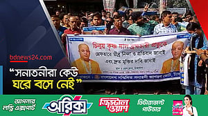 সনাতনীরা ভূমিপুত্র, কেউ দেশান্তর হবে না: সনাতনী জাগরণ জোট