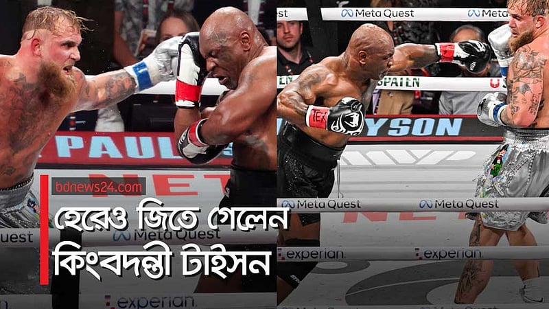 প্রত্যাবর্তনে টাইসনকে হারালেন পল
