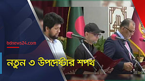 উপদেষ্টা পরিষদে নতুন যুক্ত হলেন তিনজন