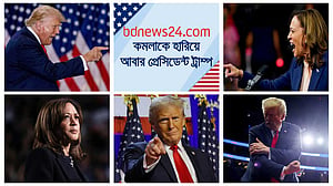 ডনাল্ড ট্রাম্প যুক্তরাষ্ট্রের ৪৭তম প্রেসিডেন্ট নির্বাচিত