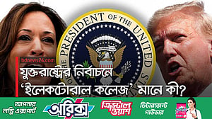 যুক্তরাষ্ট্রে প্রেসিডেন্ট নির্বাচনের যে বিষয়গুলো জানা দরকার