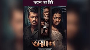 ‘ভয়াল’ পেল ১৭ হল