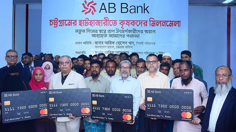 প্রান্তিক কৃষকদের ঋণ দিল এবি ব্যাংক
