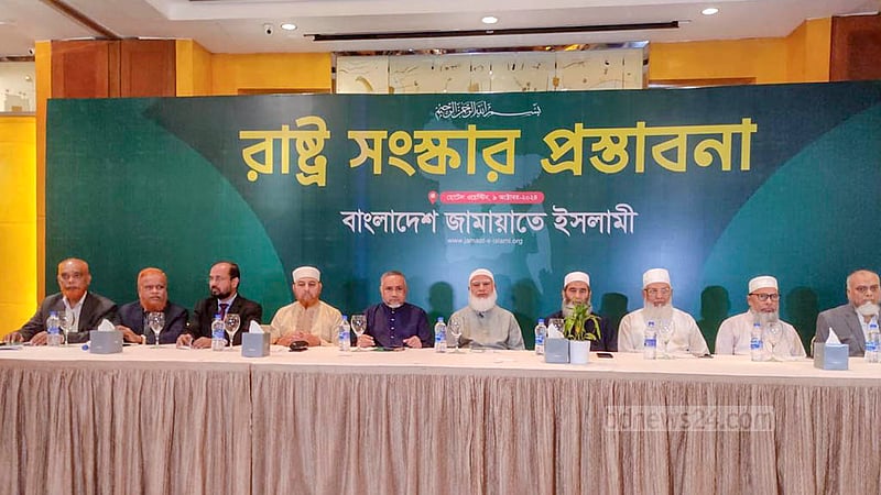 যা আছে জামায়াতের সংস্কার প্রস্তাবে