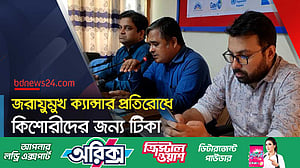 কিশোরীদের জন্য এইচপিভি টিকাদান কর্মসূচি