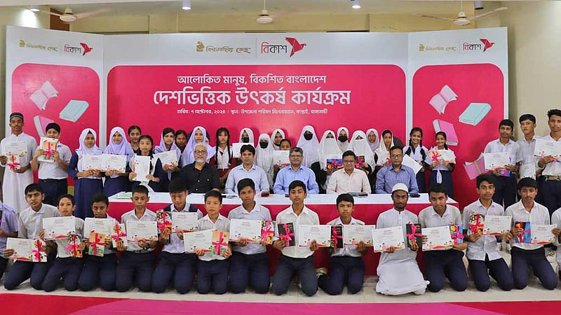 কাপ্তাইয়ে দুই স্কুল, এক মাদ্রাসায় বিকাশ-বিশ্বসাহিত্য কেন্দ্রের ‘বই পড়া’ চালু