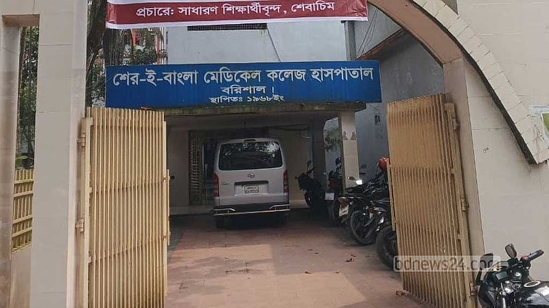 বরিশালে বাড়ছে ডেঙ্গু রোগী, আরও একজনের মৃত্যু