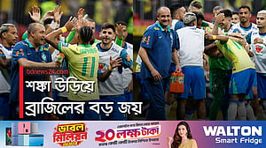 পেরুর বিপক্ষে ব্রাজিলের সহজ জয়