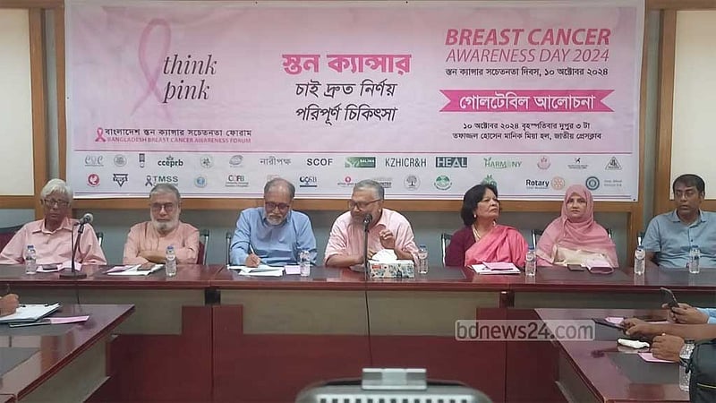 ‘অস্বচ্ছলতায় স্তন ক্যান্সারের চিকিৎসাবঞ্চিত অনেকে’