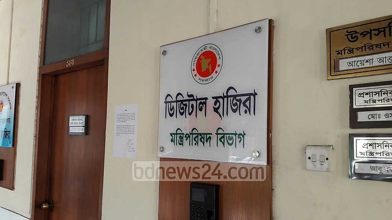 আট দিবস বাতিল করে পরিপত্র জারি