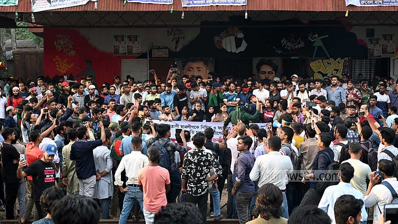 ছাত্রলীগ নিষিদ্ধ ও রাষ্ট্রপতির পদত্যাগের দাবিতে চট্টগ্রামে মিছিল