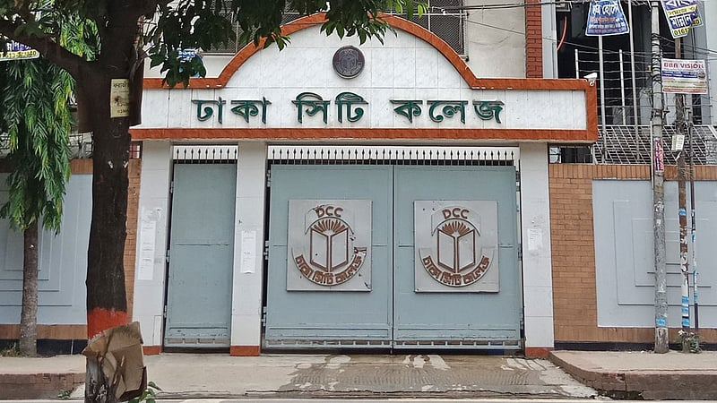 সিটি কলেজ: অধ্যক্ষ-উপাধ্যক্ষের অপসারণ দাবি, সিদ্ধান্ত মঙ্গলবার