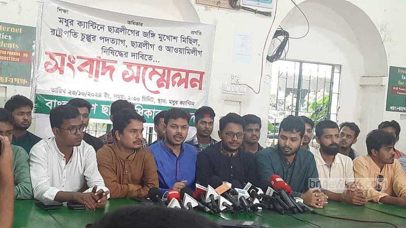 ঢাবিতে আওয়ামী লীগের পক্ষে মিছিল, প্রতিবাদ ছাত্র অধিকার পরিষদের