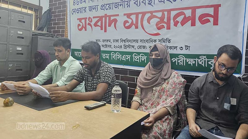 ৪৬তম বিসিএস: দ্রুত লিখিত পরীক্ষার রুটিন চান পরীক্ষার্থীরা