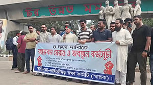 রাষ্ট্রপতির অপসারণসহ ৪ দাবিতে ঢাবিতে অবস্থান