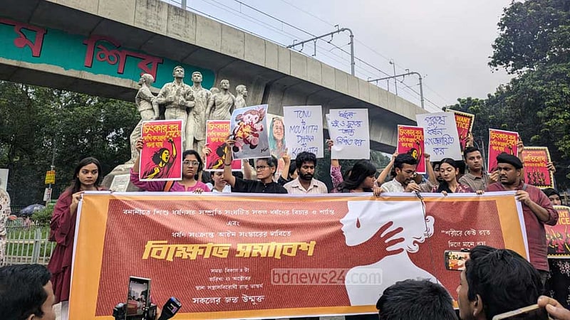 ঢাবিতে ধর্ষণের বিচার ও আইন সংস্কারের দাবিতে বিক্ষোভ-সমাবেশ