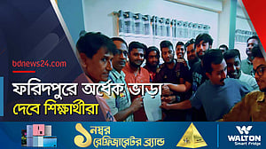 ফরিদপুরের শিক্ষার্থীদের বাসে হাফ ভাড়া নেওয়ার সিদ্ধান্ত