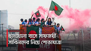 ছাদখোলা বাসে সাবিনারা, ভক্তদের উচ্ছ্বাস