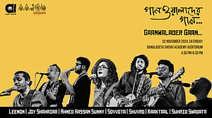 বিকেলে গাইবেন ‘গানওয়ালারা’