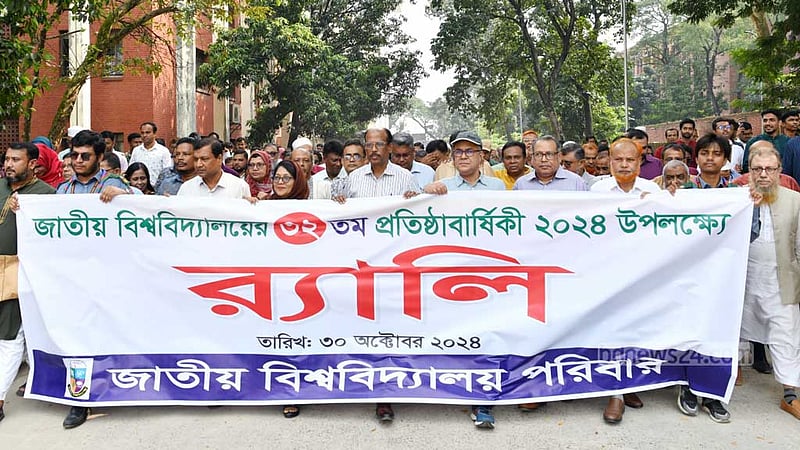 জাতীয় বিশ্ববিদ্যালয়ে কোনো অটোপাস দেওয়া হবে না: উপাচার্য