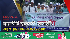 গাছের চারা উপহার পেল ৩০০ শিক্ষার্থী