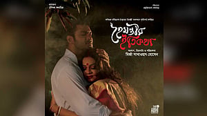 তিন মাল্টিপ্লেক্সে ‘হৈমন্তীর ইতিকথা’