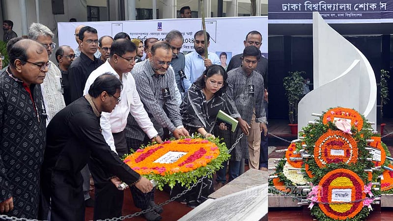 জগন্নাথ হল ‘ট্র্যাজেডি’ স্মরণ করল ঢাবি