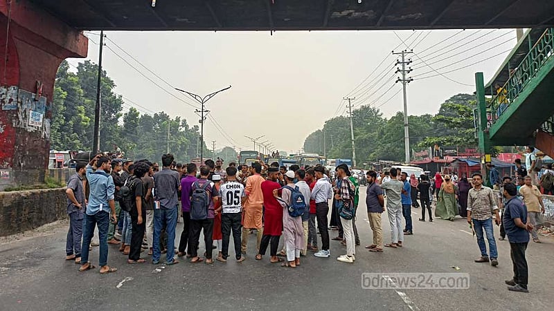 ‘জুলাই গণহত্যার’ বিচার দাবিতে জাবি শিক্ষার্থীদের মহাসড়ক অবরোধ