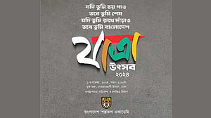 সোহরাওয়ার্দী উদ্যানের মুক্তমঞ্চে বসছে যাত্রাপালার আসর