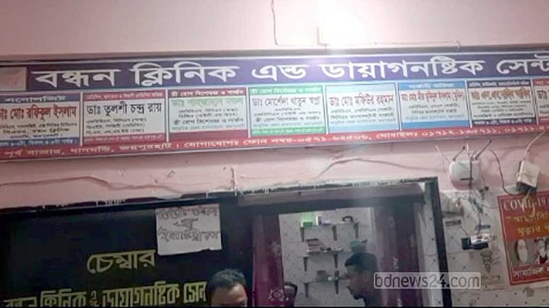 জয়পুরহাটে টনসিল অপারেশনের পর গৃহবধূর মৃত্যু