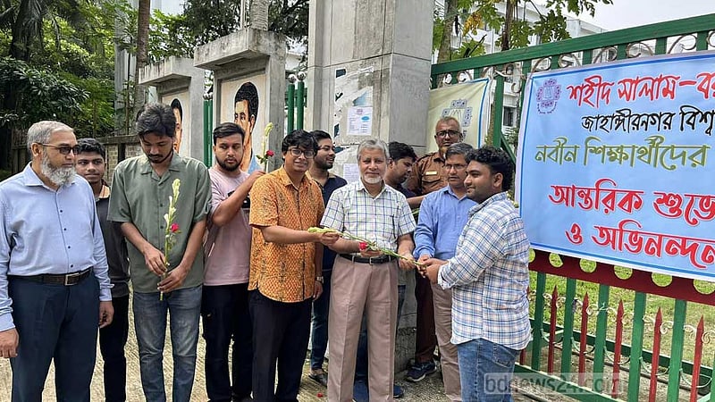জাহাঙ্গীরনগরে নবীনদের ক্লাস শুরু রোববার, হলে নেই গণরুম