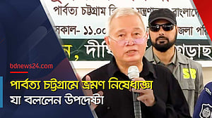 পর্যটক আটকে থাকলে বিশ্বে ভাবমূর্তি ক্ষুন্ন হয়: উপদেষ্টা সুপ্রদীপ