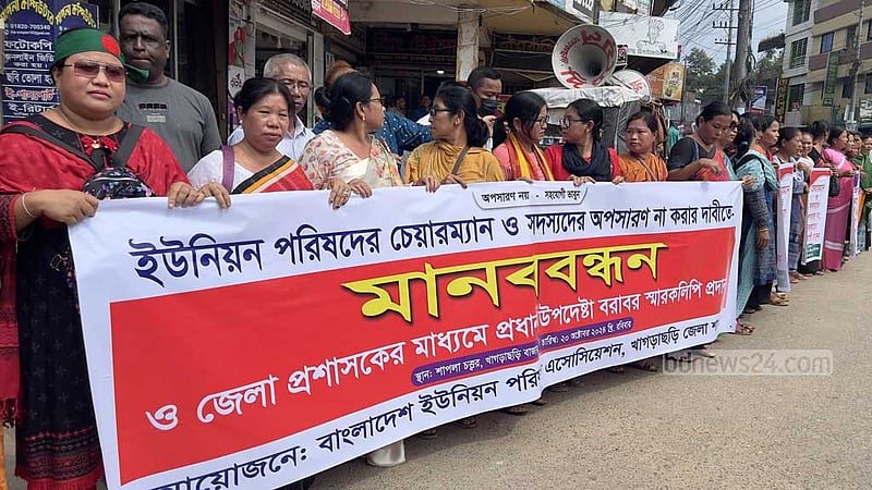 জেলায় জেলায় ইউনিয়ন পরিষদ বহাল রাখার দাবি