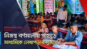 মারমা ও ত্রিপুরা ভাষা চর্চায় নতুন উদ্যোগ