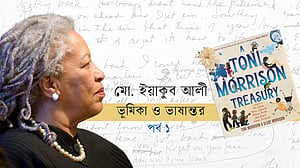 টনি মরিসনের গল্প: বাক্সের দুনিয়া