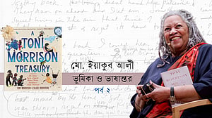টনি মরিসনের গল্প: শিল্প ও জীবন