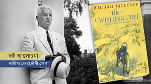 শিশুদের জন্য উইলিয়াম ফকনারের একমাত্র বই ‘দ্য উইশিং ট্রি’