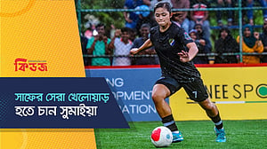 সাফের সেরা খেলোয়াড় হতে চান সুমাইয়া