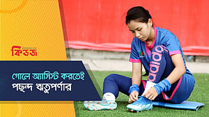 গোলে অ্যাসিস্ট করতেই পছন্দ ঋতুপর্ণার