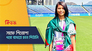সাফে শিরোপা ধরে রাখতে চান শিউলি