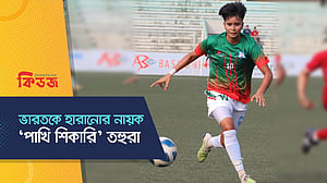ভারতকে হারানোর নায়ক ‘পাখি শিকারি’ তহুরা
