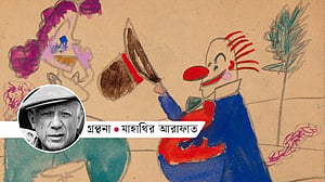 মেয়ের জন্য বানানো পিকাসোর ছবি আঁকা শেখার বই