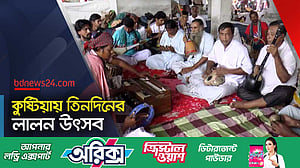 লালন সাঁইয়ের ধামে তিন দিনের উৎসব শুরু